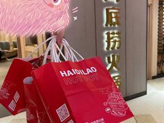 -海底捞火锅(同泰时代广场夜宵主题店)