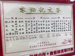 菜单-麦文记面家(佐敦店)