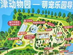 -天津市动物园