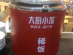 -大厨小馆(华阳城店)