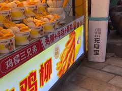 -味子夫鸡柳(解放碑总店)