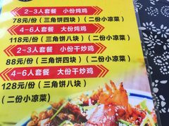 菜单-八两八金·莱芜特色炒鸡(市南漳浦路店)