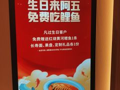 -阿五黄河大鲤鱼(英协路店)