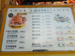 菜单-降龙爪爪(建设路1店)