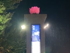 -印象普陀
