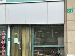 门面-弄堂面馆(金运路店)