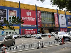 大门-月星国际家居广场(南滨河中路店)