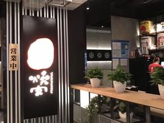 -好牛烧肉(世茂广场店)
