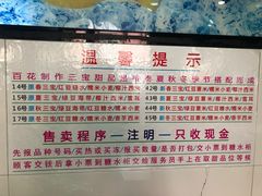 -百花传统甜品店(原址店)