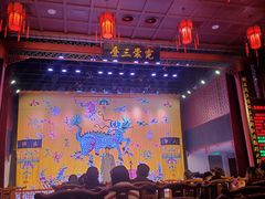 -德云社三庆园
