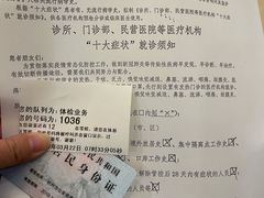 -爱康国宾体检中心(杭州滨江江南大道分院)