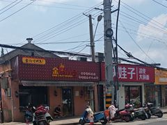 -金厨帽烤鱼(芦庄店)