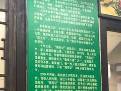 -清真蒋有记(秦虹路店)