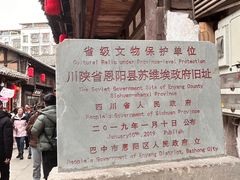 -恩阳古镇