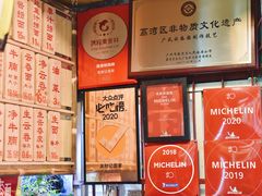 -吴财记面家(大同路店)