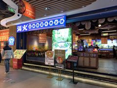 -洱火云南酸菜牛肉火锅(石景山当代商城店)