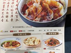 菜单-皇城坝小吃(科华成都王府井购物中心店)