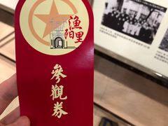 -中国社会主义青年团中央机关旧址纪念馆