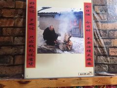 -快乐老家三鲜饺子东北菜(南六中路店)