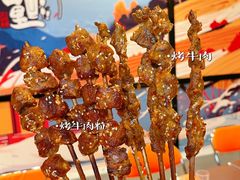 -酒里·宜州果酱烧烤(葛村店)