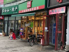 门面-锅圈食汇火锅烧烤食材超市(回龙观店)