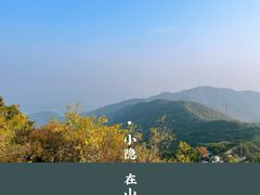 -香山公园