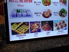 -阳江猪肠碌(时尚天河店)