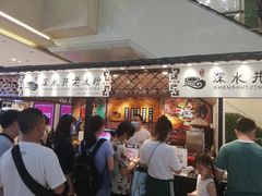 -深水井老冰粉(观音桥阳光世纪购物中心)