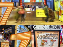 -7分甜(天津南开大悦城店)