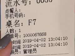 账单-双喜老铺(人民广场店)