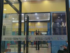-跃动运动馆·跳绳·体适能(浦东联洋校区)