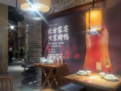 -北方家宴(番禺永旺店)