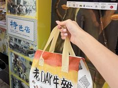 -老day牛杂(官也街总店)