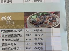 菜单-汤臣·空中餐厅·严选粤菜(石湾世博广场店)