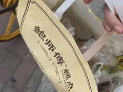 -鲍师傅糕点(大沽南路店)