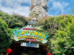-三亚千古情