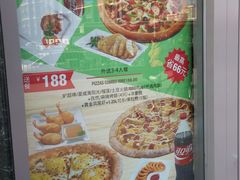 -棒约翰比萨意面(马家堡西路店)