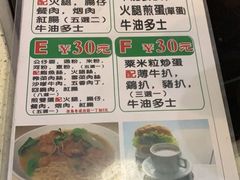 -万利港式茶餐厅