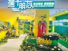 -合景·悠方(成都店)