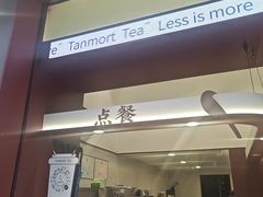 -唐沫茶兮(仓山万达金街店)