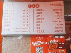 -土桥手掌鸡·26年灌县老味道(都江堰店)