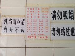 -十八梯眼镜面(五红路店)