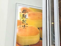 门面-好利来(宣武门店)