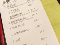 账单-欣叶食艺轩