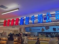 -红星前进面包牛奶公司(君太店)