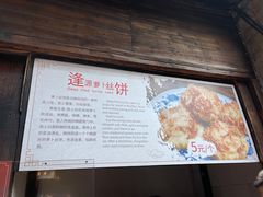 -逢源酒楼(东大街店)