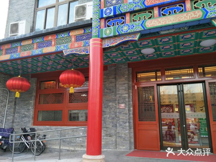 烤肉宛饭庄(北新桥店)门面图片