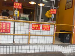 -好好栗子店(海宁总店)