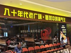 -炳爷·金牌啫啫煲(恒宝广场店)