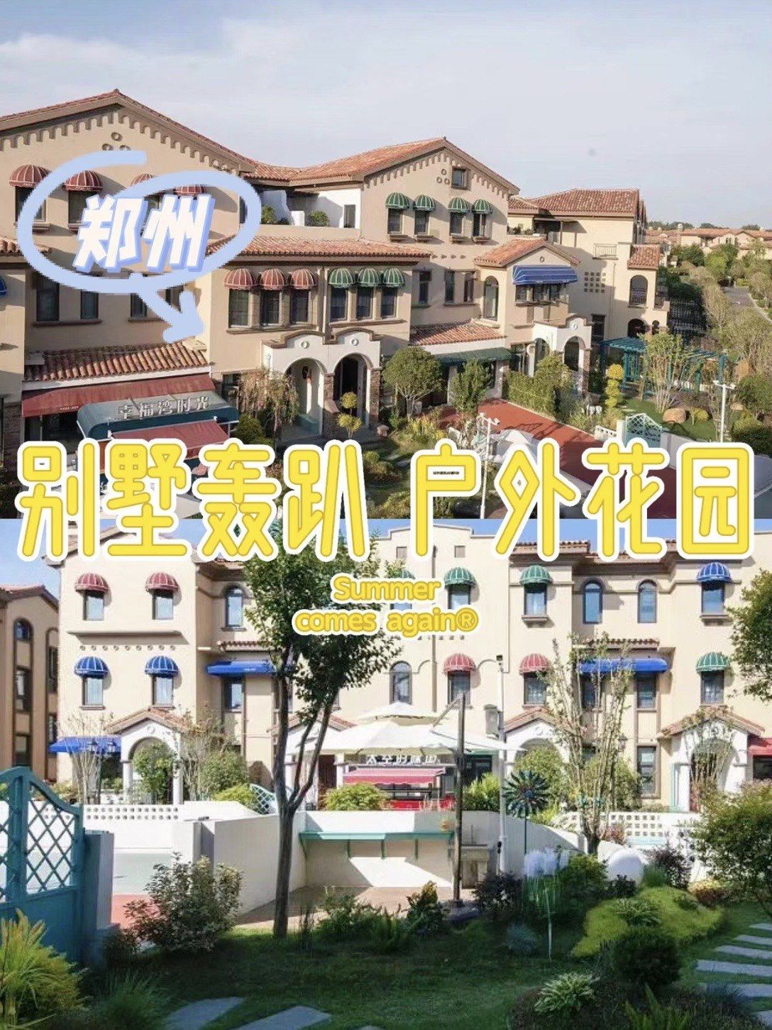 别墅让你眼前一亮05
99地址:郑州市郑东新区星河湾
99风格